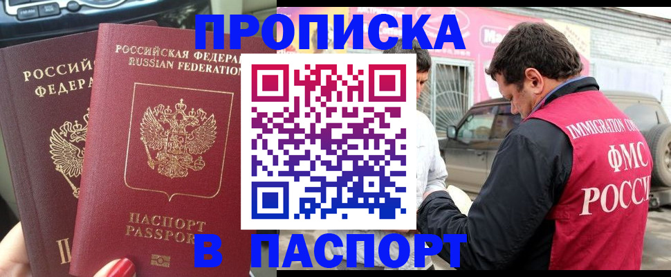прописка для кредита в Ефремове