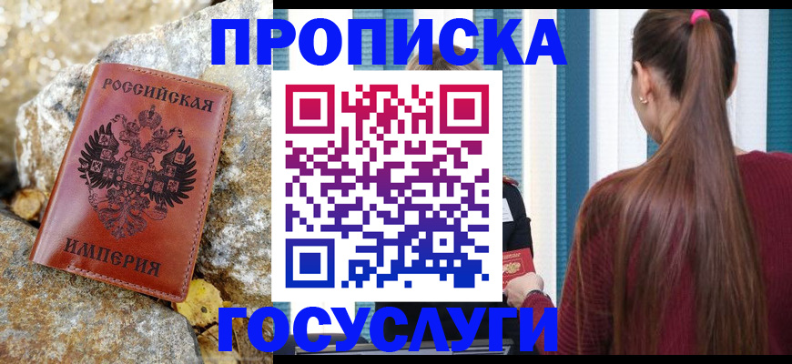 временная регистрация 2025 в Ефремове