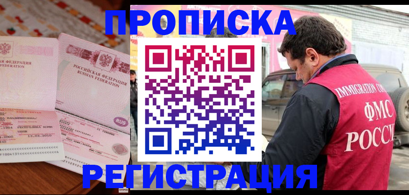 временная регистрация адрес в Ефремове