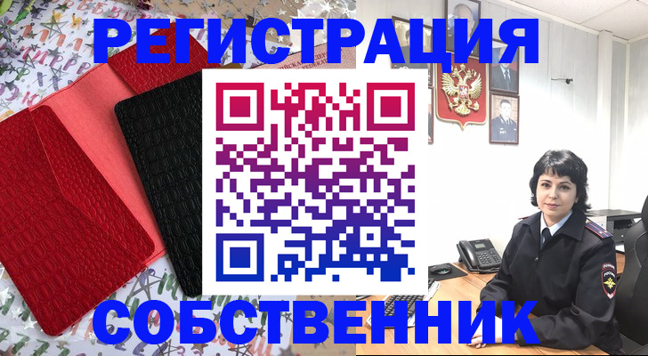 временная регистрация гарантия в Ефремове