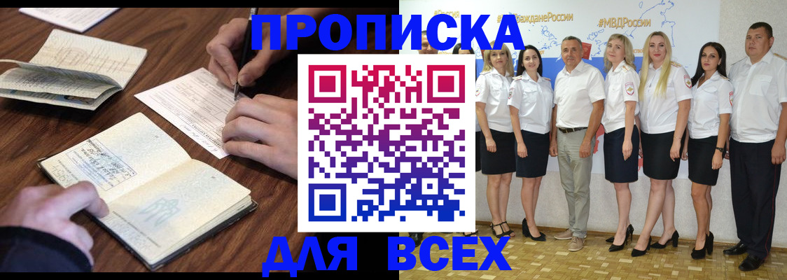 прописка от собственника в Ефремове